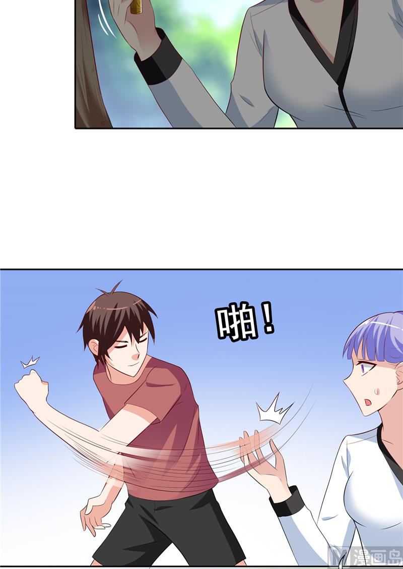 《美女大小姐的专属高手》第49话 宝贝 第21页