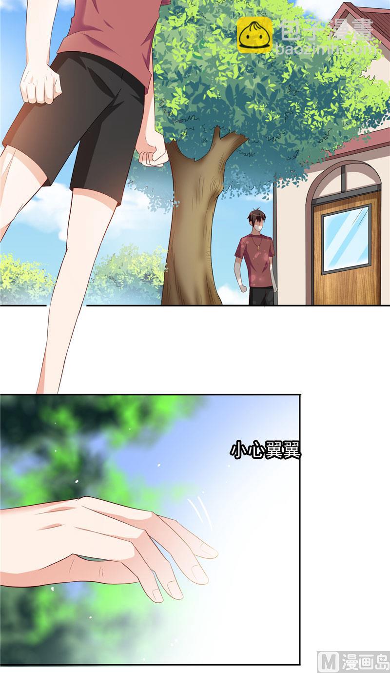 《美女大小姐的专属高手》第49话 宝贝 第9页