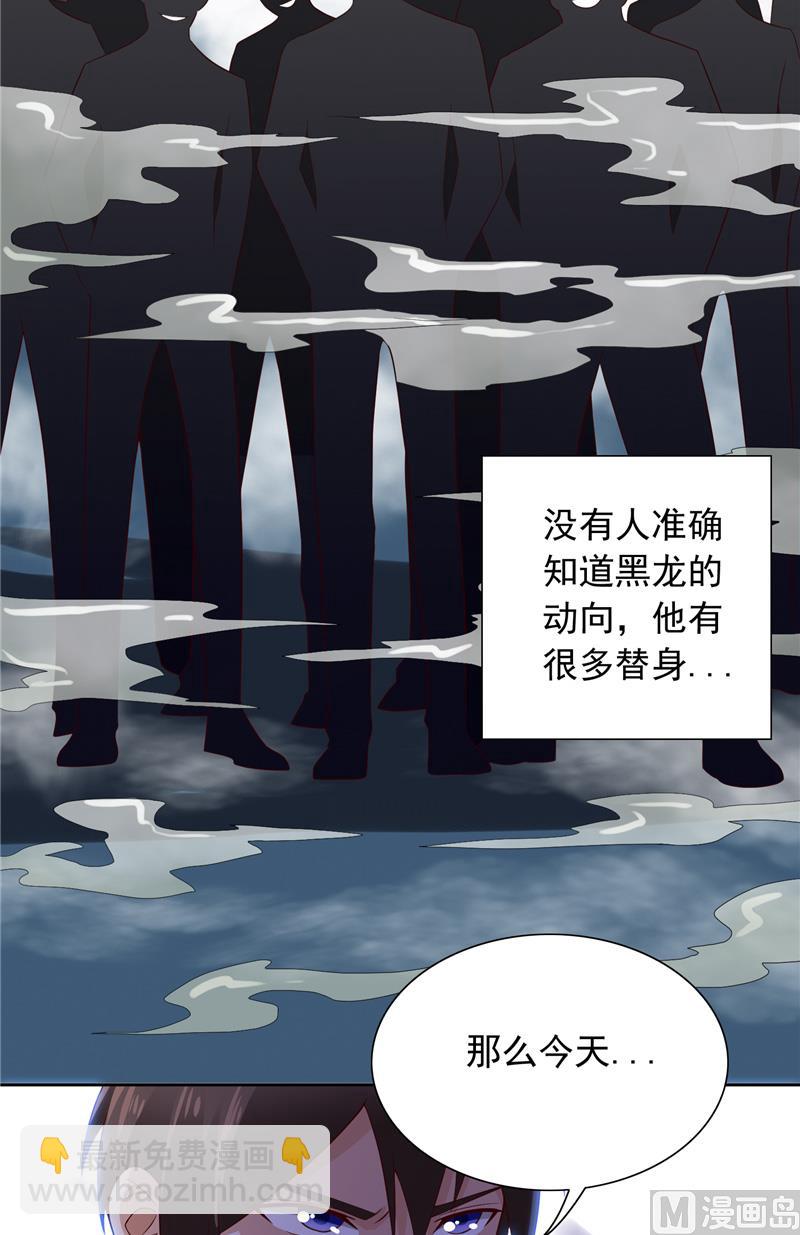 《美女大小姐的专属高手》第52话 拿你开刀 第21页
