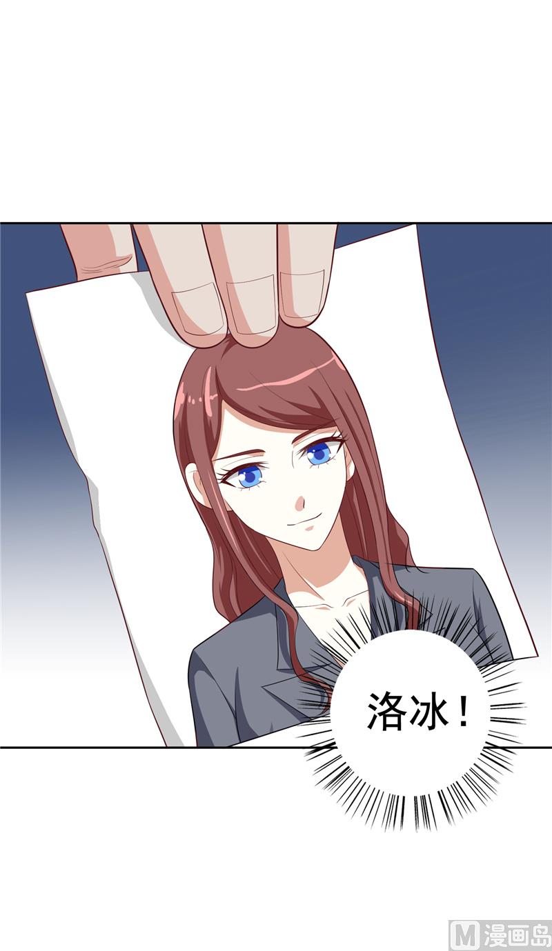 《美女大小姐的专属高手》第50话 图书馆也不太平 第10页