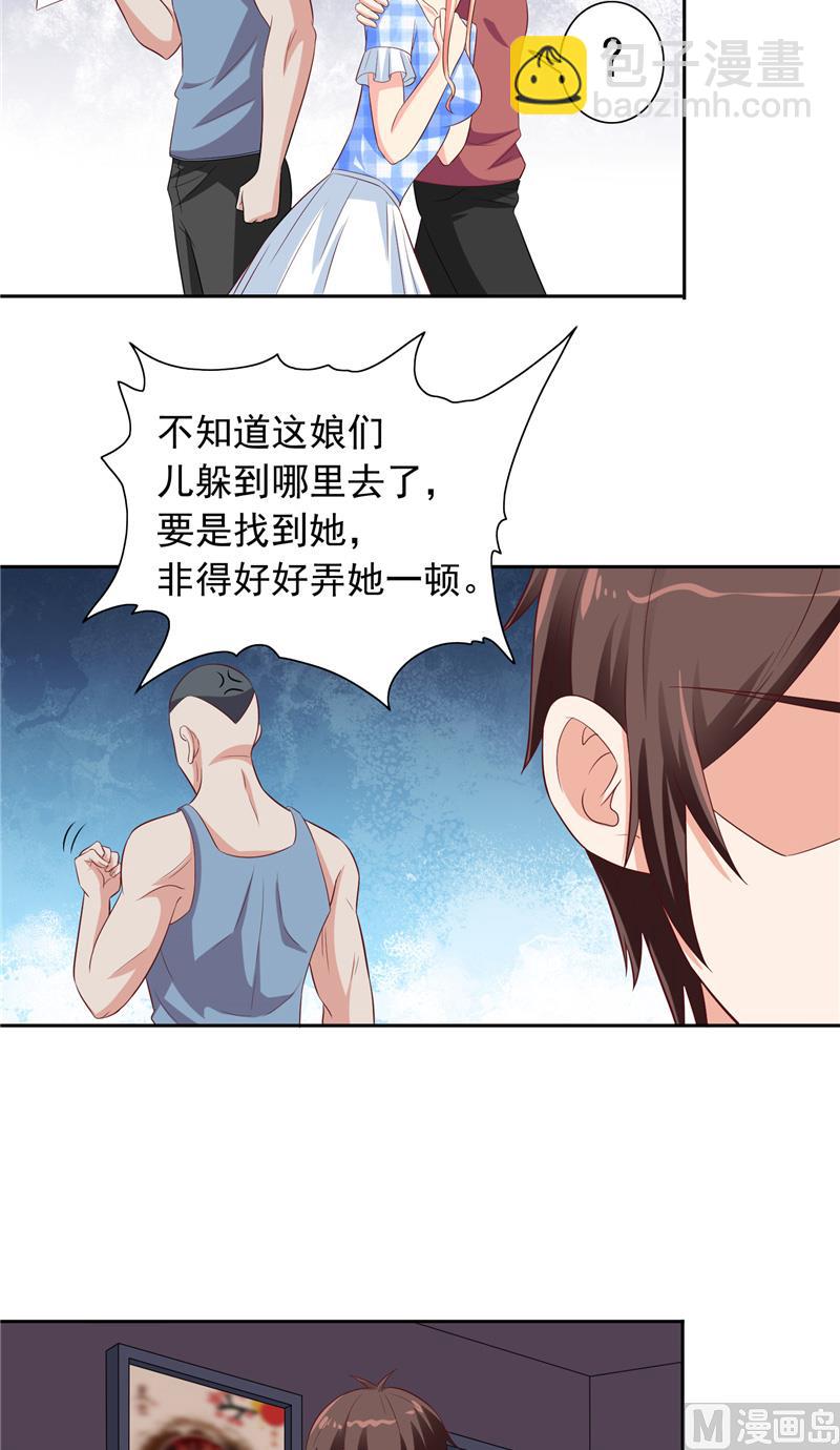 《美女大小姐的专属高手》第50话 图书馆也不太平 第12页