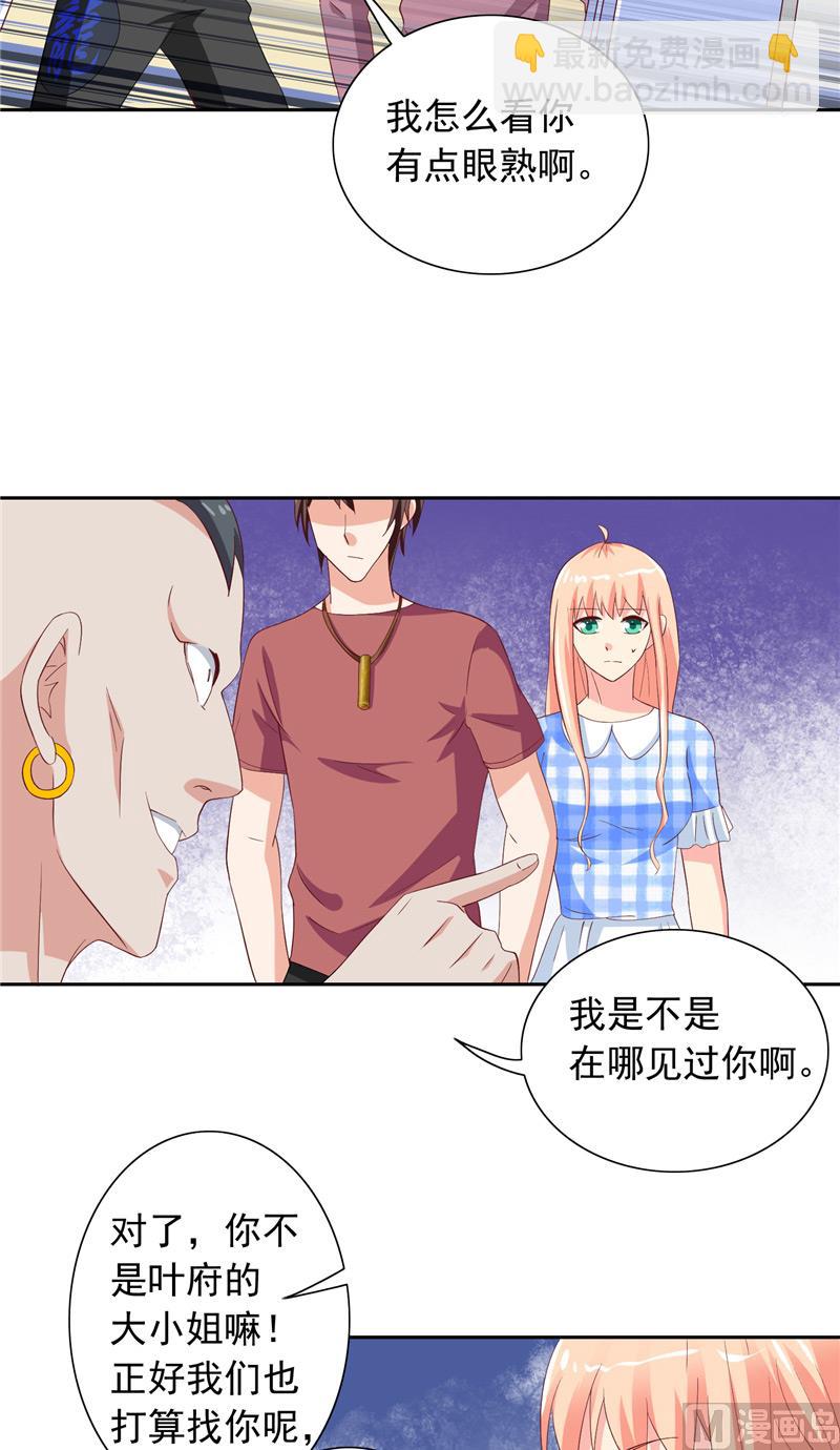 《美女大小姐的专属高手》第50话 图书馆也不太平 第16页