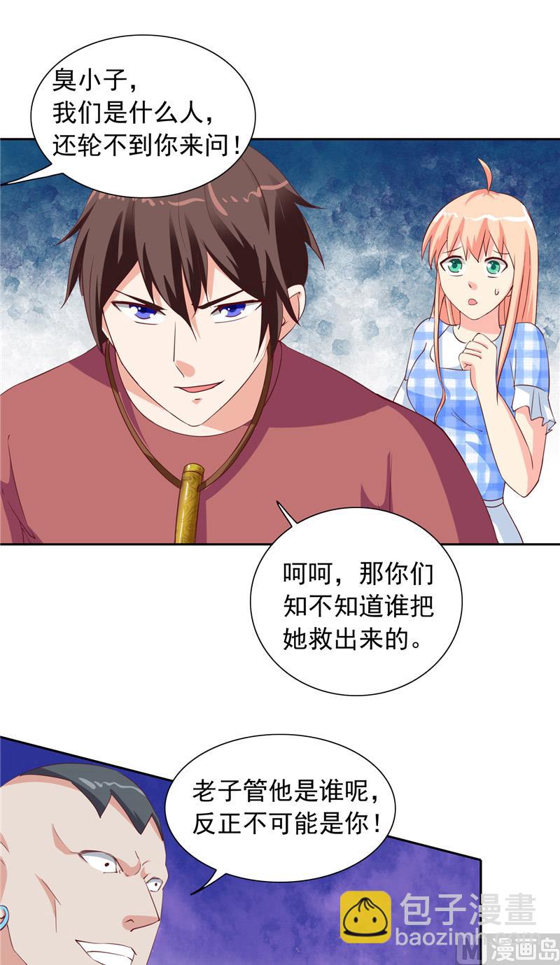 《美女大小姐的专属高手》第50话 图书馆也不太平 第19页