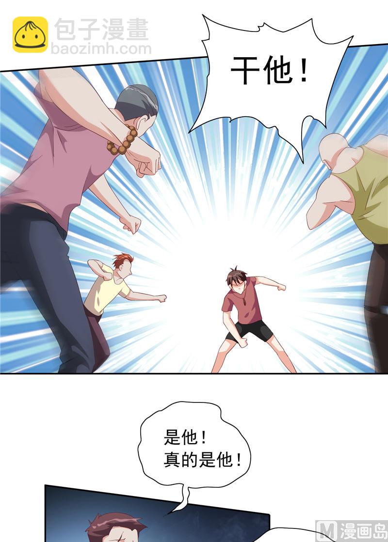 《美女大小姐的专属高手》第50话 图书馆也不太平 第23页