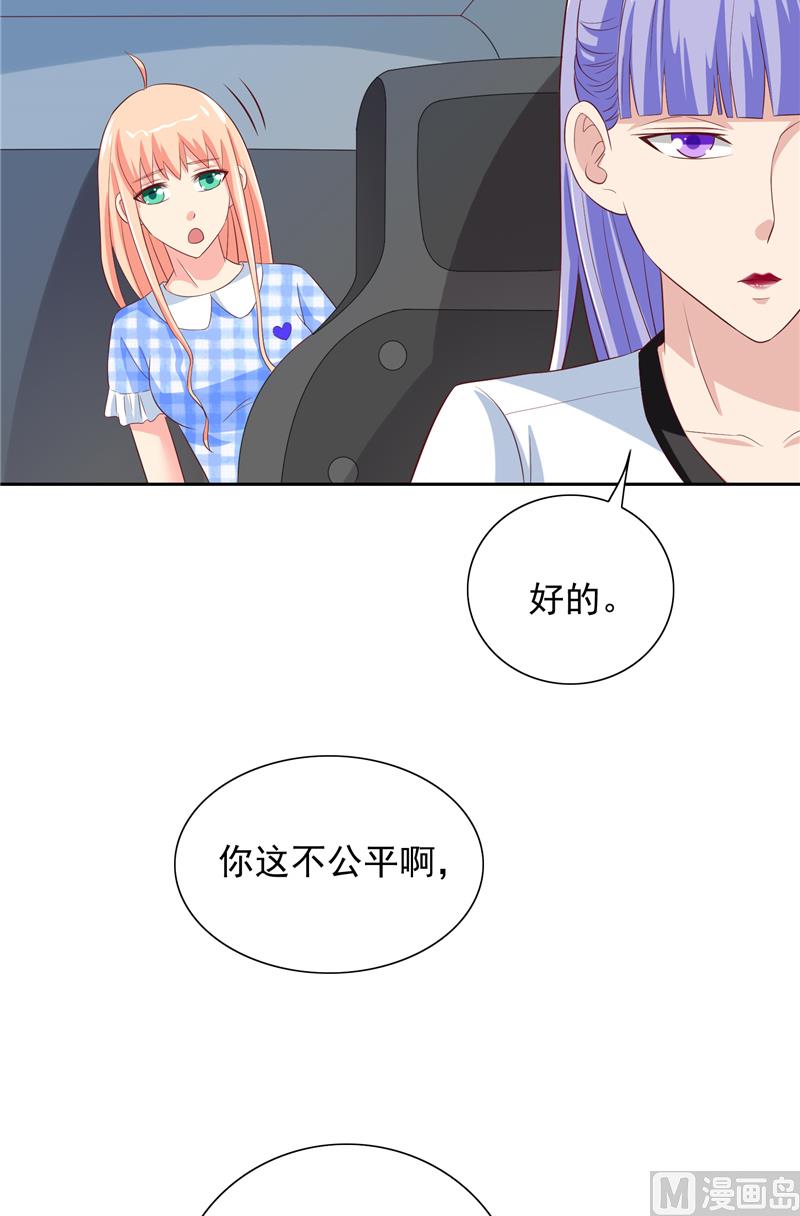 《美女大小姐的专属高手》第50话 图书馆也不太平 第4页