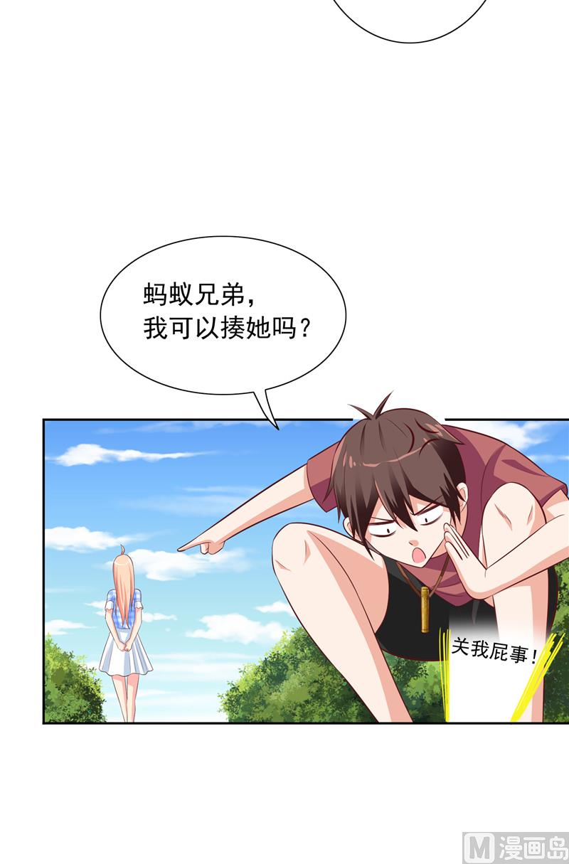《美女大小姐的专属高手》第50话 图书馆也不太平 第6页