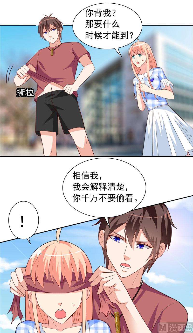 《美女大小姐的专属高手》第51话 我背你 第11页