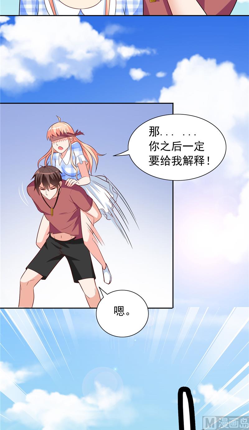 《美女大小姐的专属高手》第51话 我背你 第12页