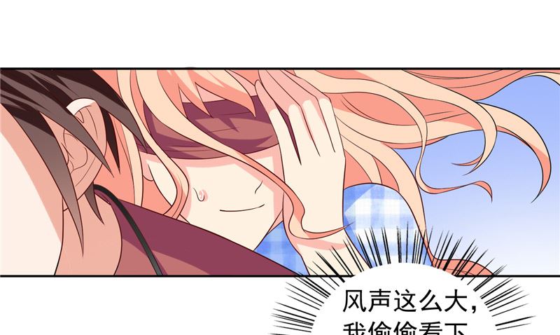 《美女大小姐的专属高手》第51话 我背你 第15页