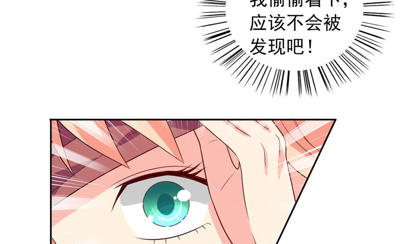 《美女大小姐的专属高手》第51话 我背你 第16页