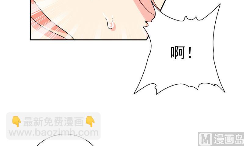 《美女大小姐的专属高手》第51话 我背你 第17页