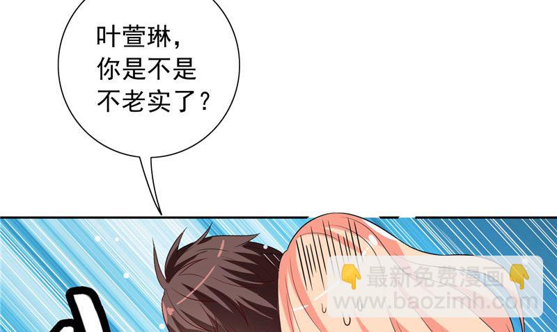 《美女大小姐的专属高手》第51话 我背你 第18页