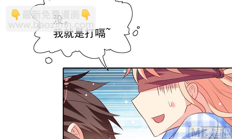 《美女大小姐的专属高手》第51话 我背你 第20页