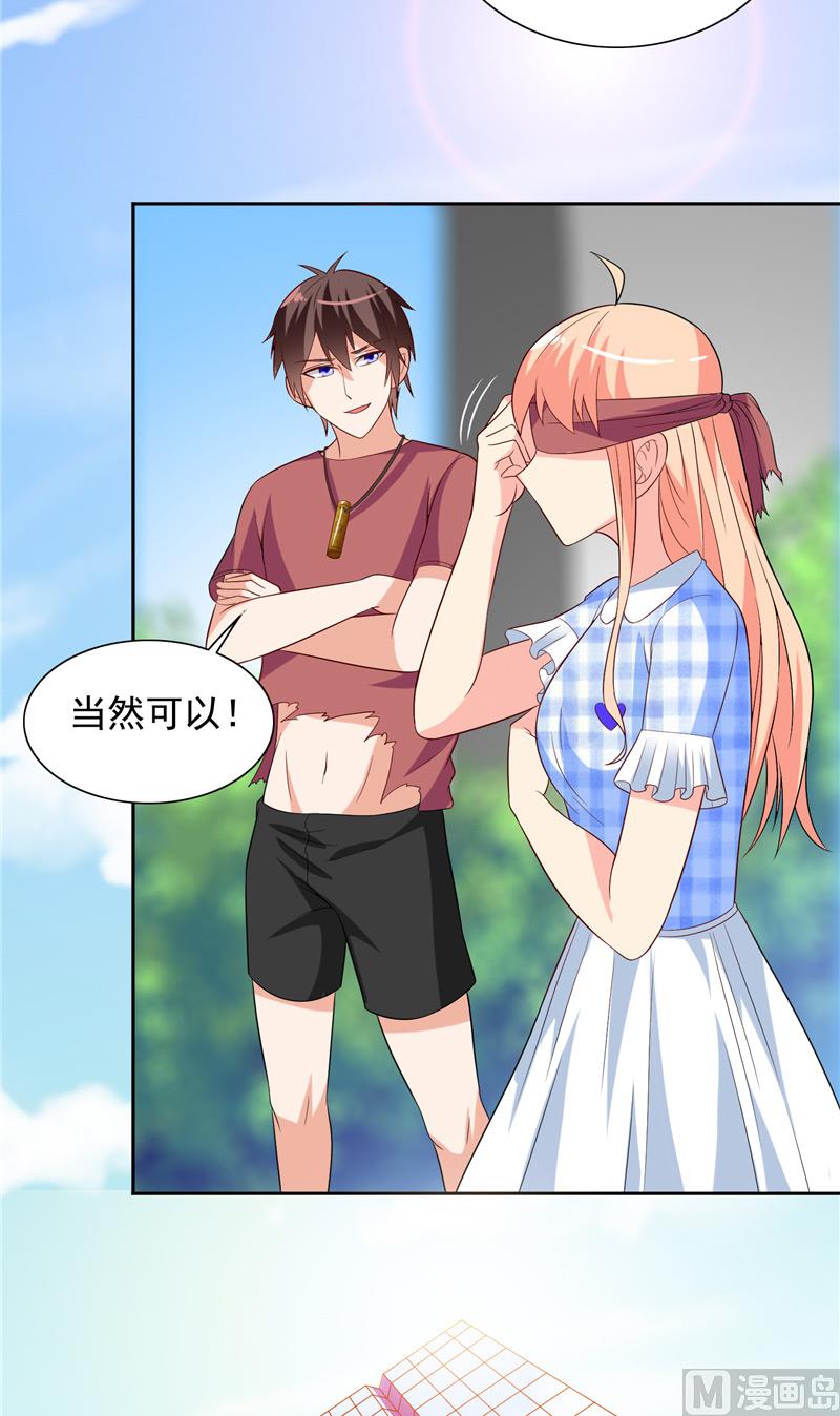 《美女大小姐的专属高手》第51话 我背你 第26页