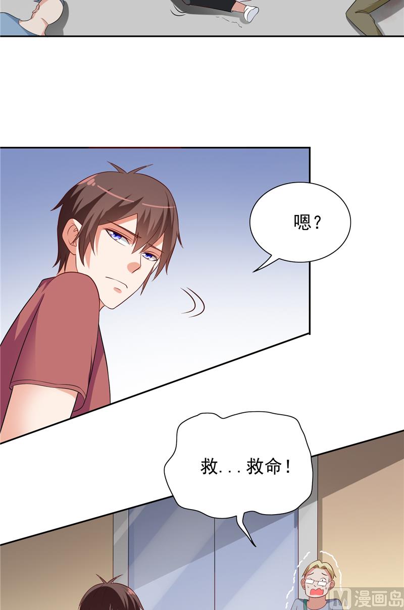 《美女大小姐的专属高手》第51话 我背你 第4页