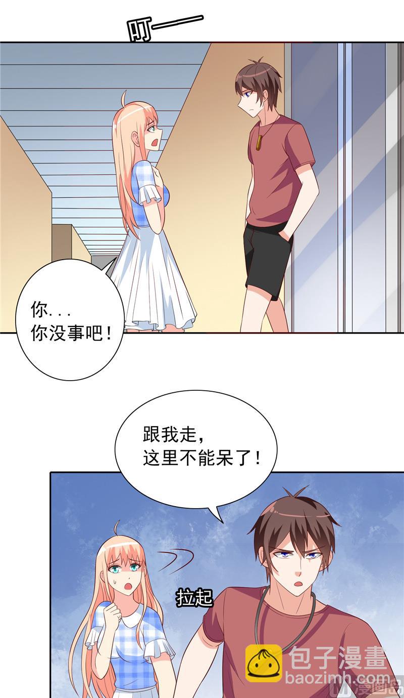 《美女大小姐的专属高手》第51话 我背你 第7页