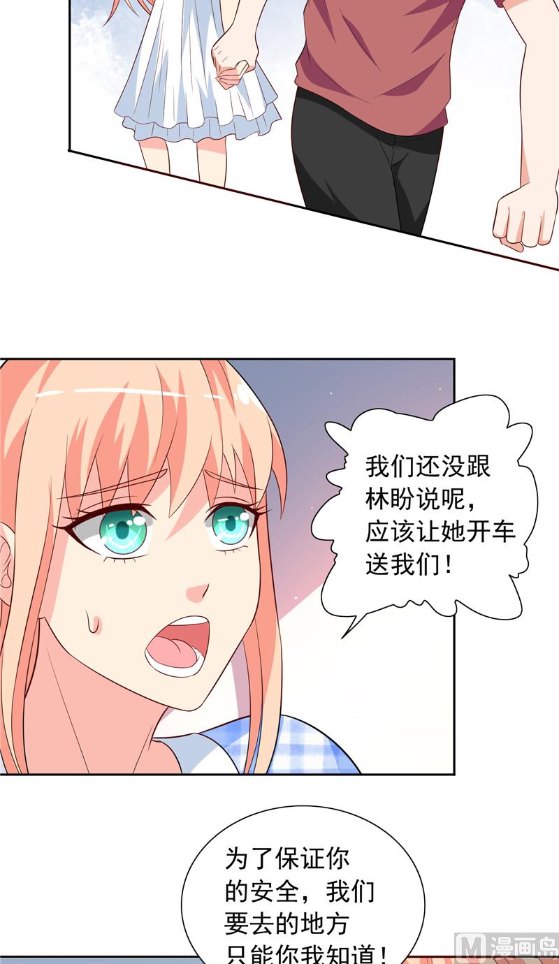 《美女大小姐的专属高手》第51话 我背你 第8页