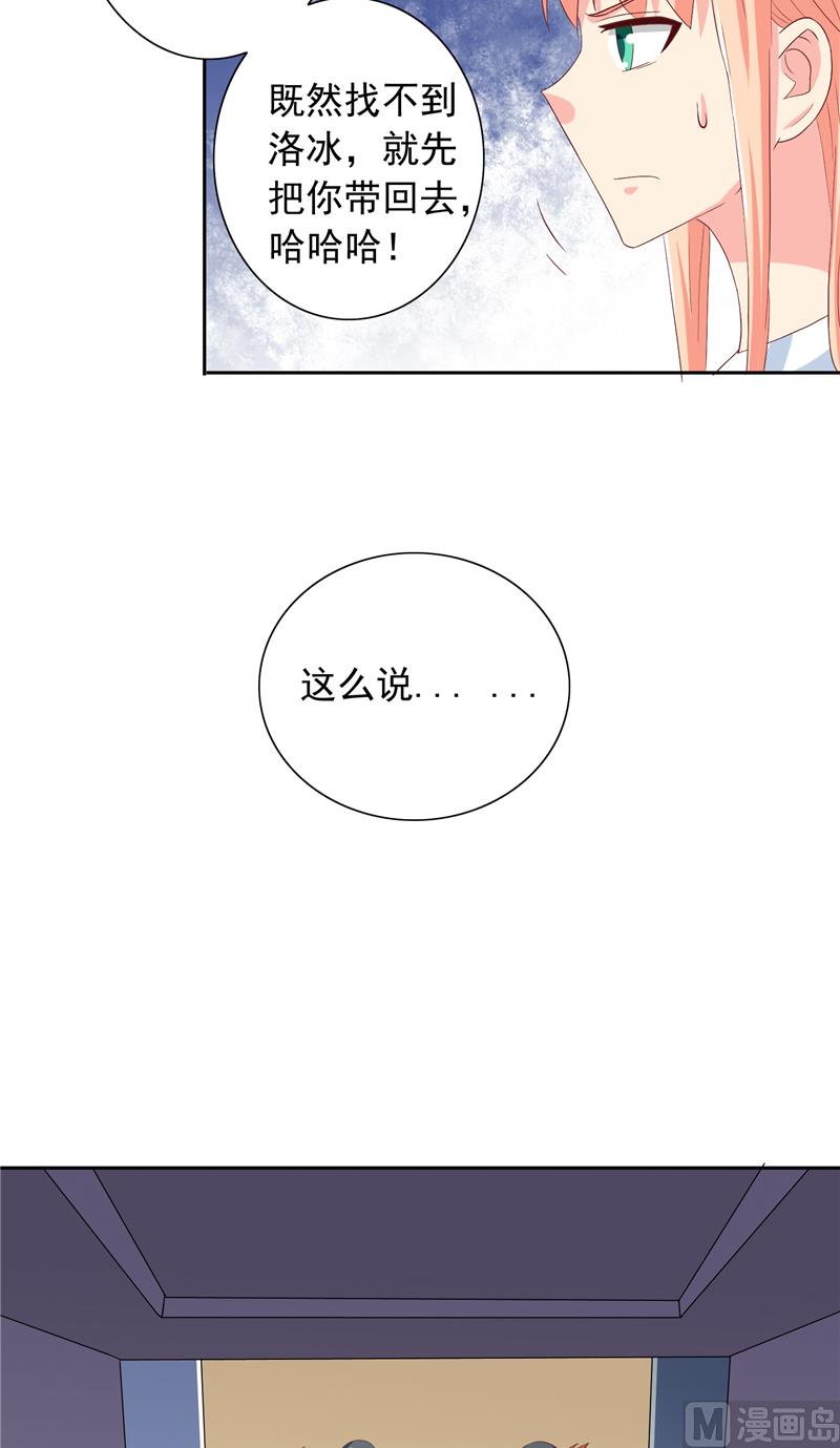 《美女大小姐的专属高手》第50话 图书馆也不太平 第17页