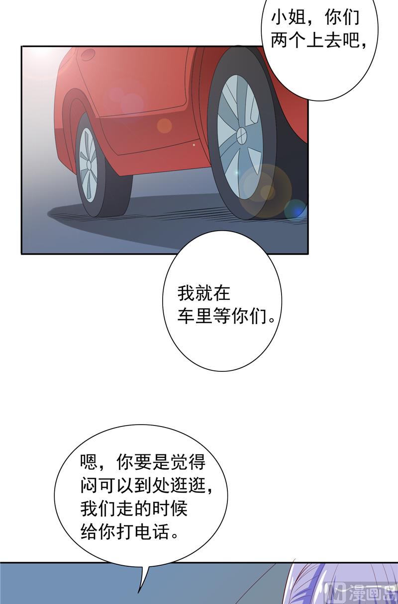 《美女大小姐的专属高手》第50话 图书馆也不太平 第3页