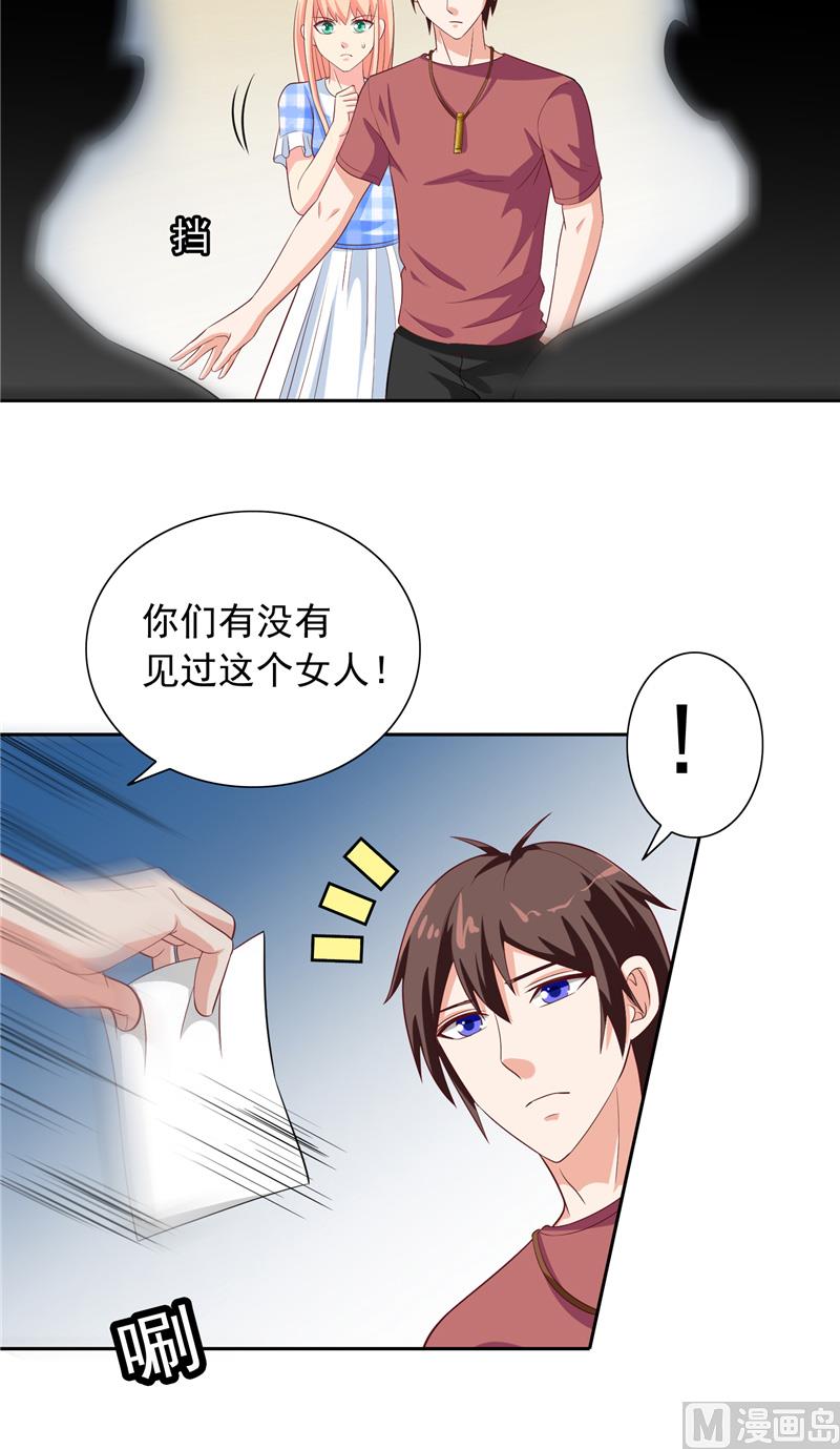 《美女大小姐的专属高手》第50话 图书馆也不太平 第9页