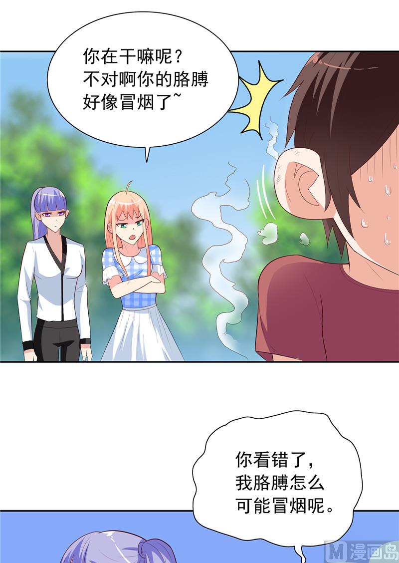 《美女大小姐的专属高手》第49话 宝贝 第19页
