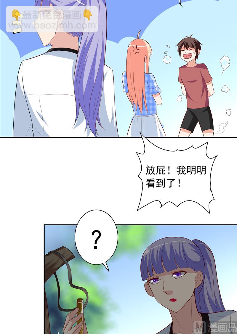 《美女大小姐的专属高手》第49话 宝贝 第20页