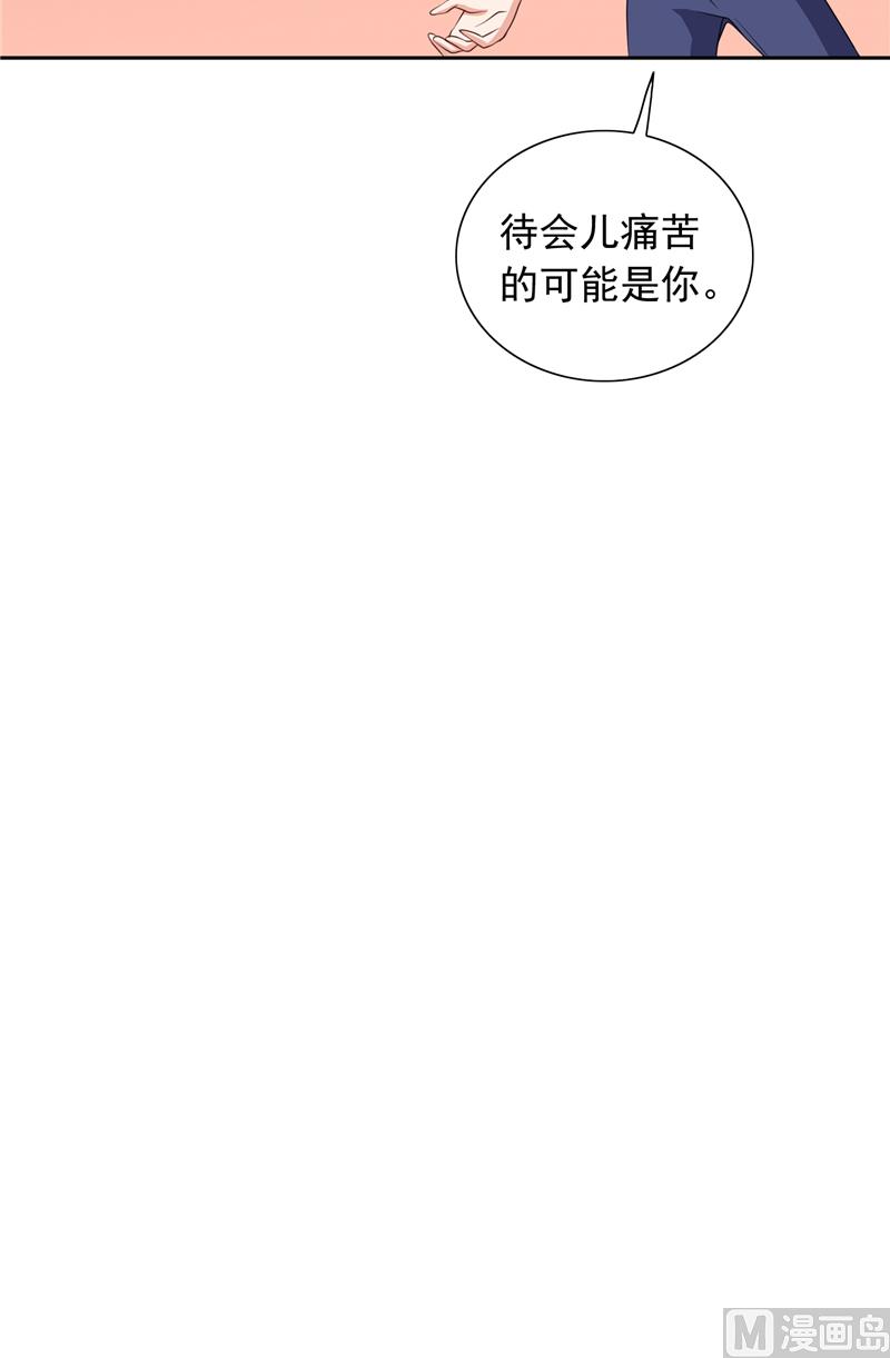 《美女大小姐的专属高手》第53话 黑龙的下落 第11页
