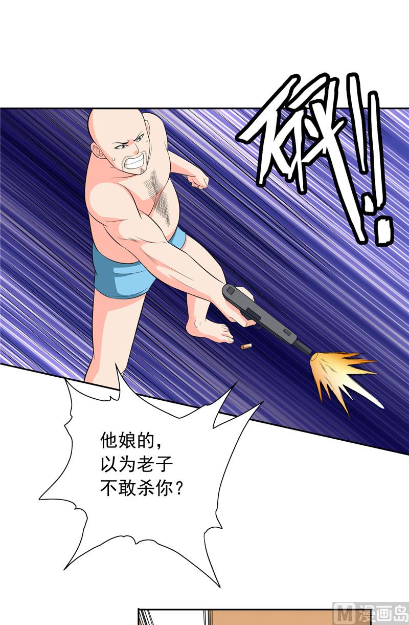《美女大小姐的专属高手》第53话 黑龙的下落 第12页
