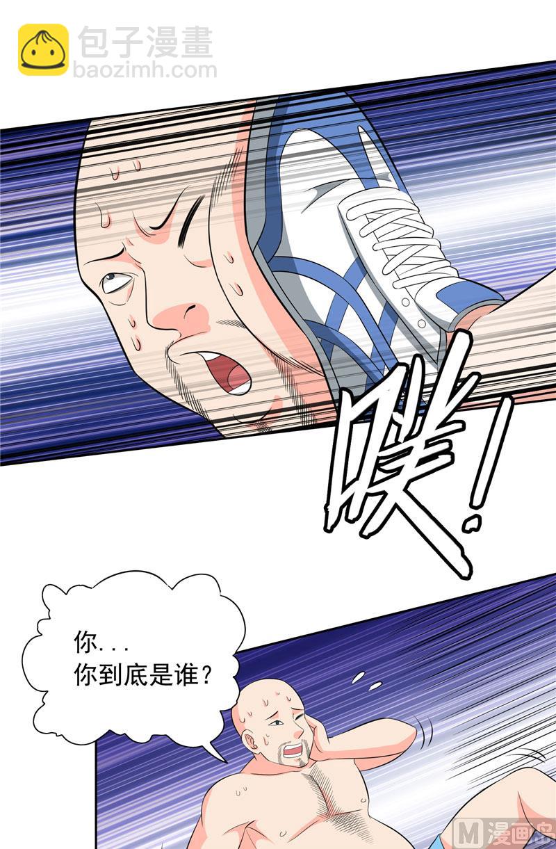《美女大小姐的专属高手》第53话 黑龙的下落 第17页