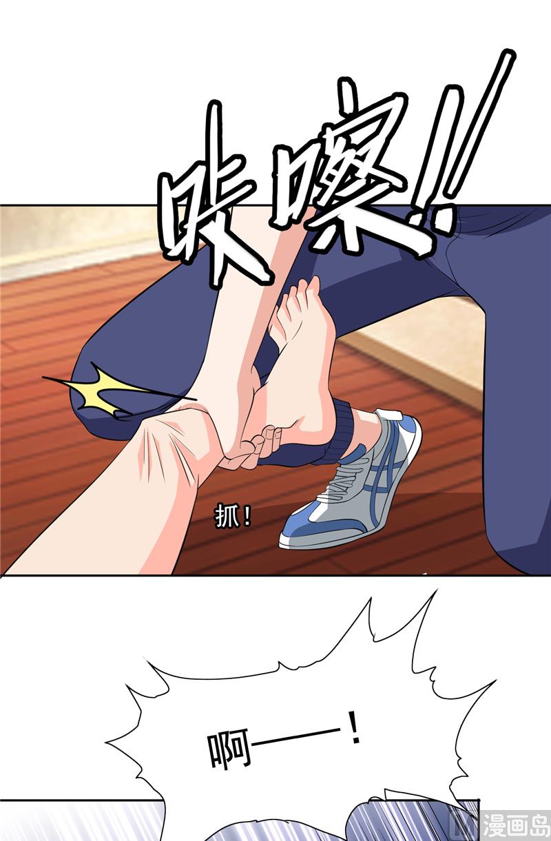 《美女大小姐的专属高手》第53话 黑龙的下落 第22页