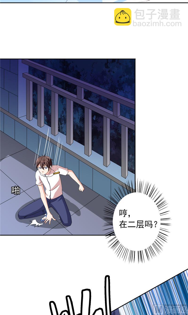 《美女大小姐的专属高手》第53话 黑龙的下落 第3页