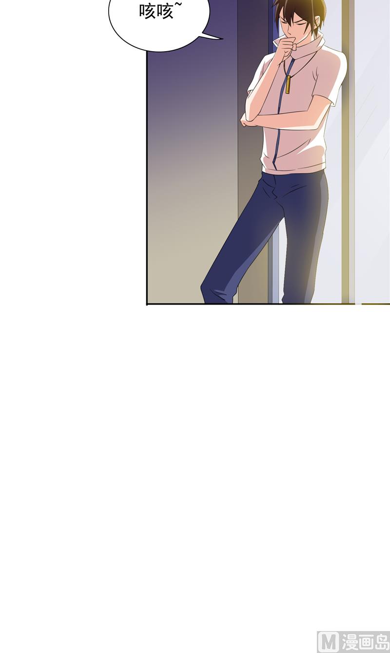 《美女大小姐的专属高手》第53话 黑龙的下落 第6页
