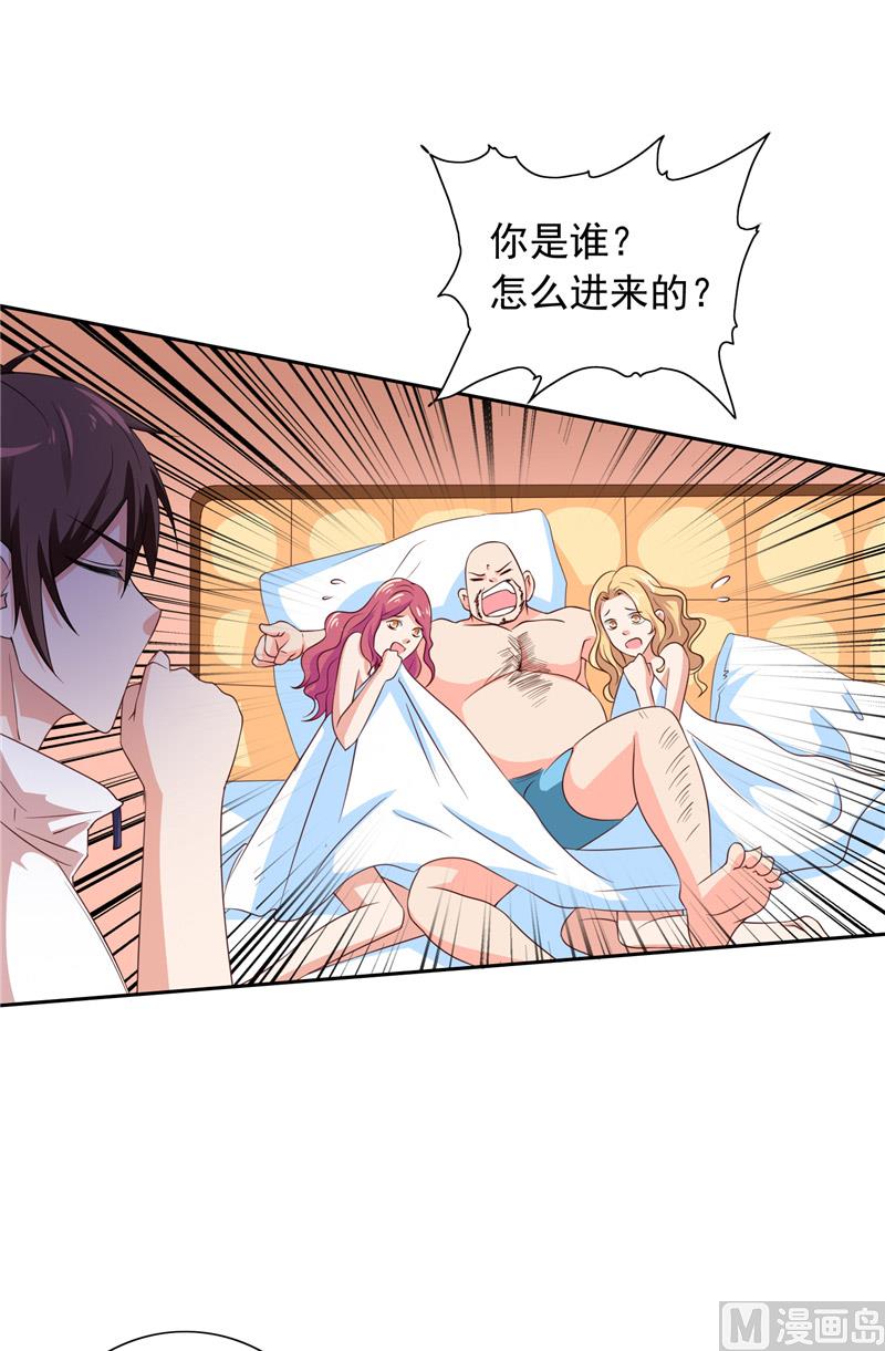 《美女大小姐的专属高手》第53话 黑龙的下落 第7页