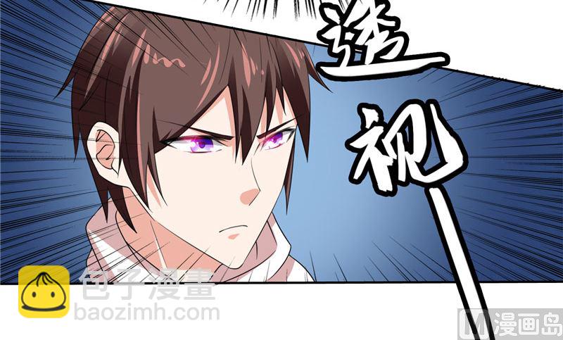《美女大小姐的专属高手》第56话 另辟蹊径 第13页