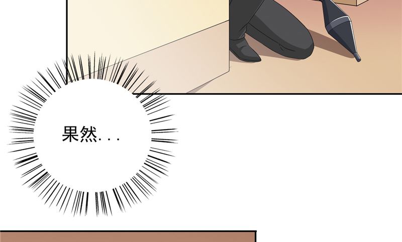 《美女大小姐的专属高手》第56话 另辟蹊径 第17页