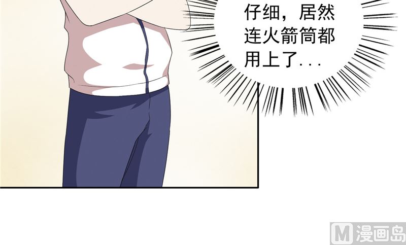 《美女大小姐的专属高手》第56话 另辟蹊径 第19页