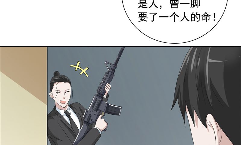 《美女大小姐的专属高手》第56话 另辟蹊径 第24页