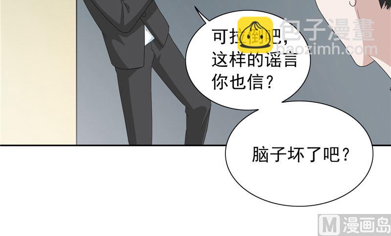 《美女大小姐的专属高手》第56话 另辟蹊径 第25页