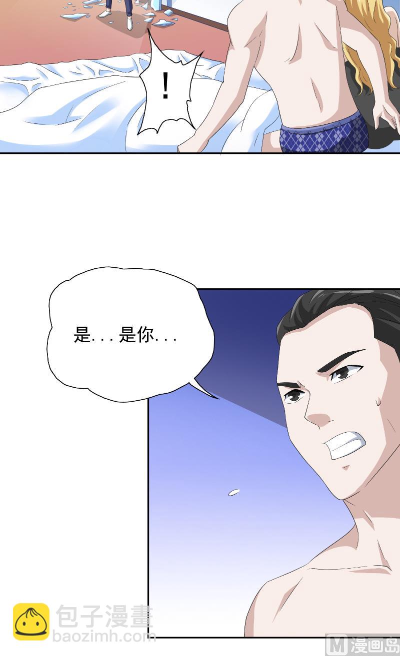 《美女大小姐的专属高手》第56话 另辟蹊径 第29页