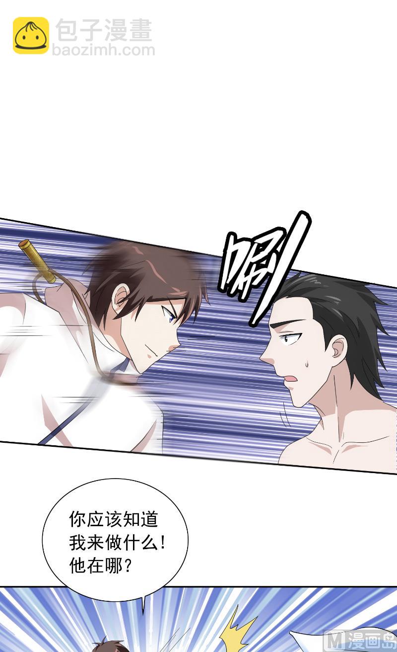 《美女大小姐的专属高手》第56话 另辟蹊径 第30页