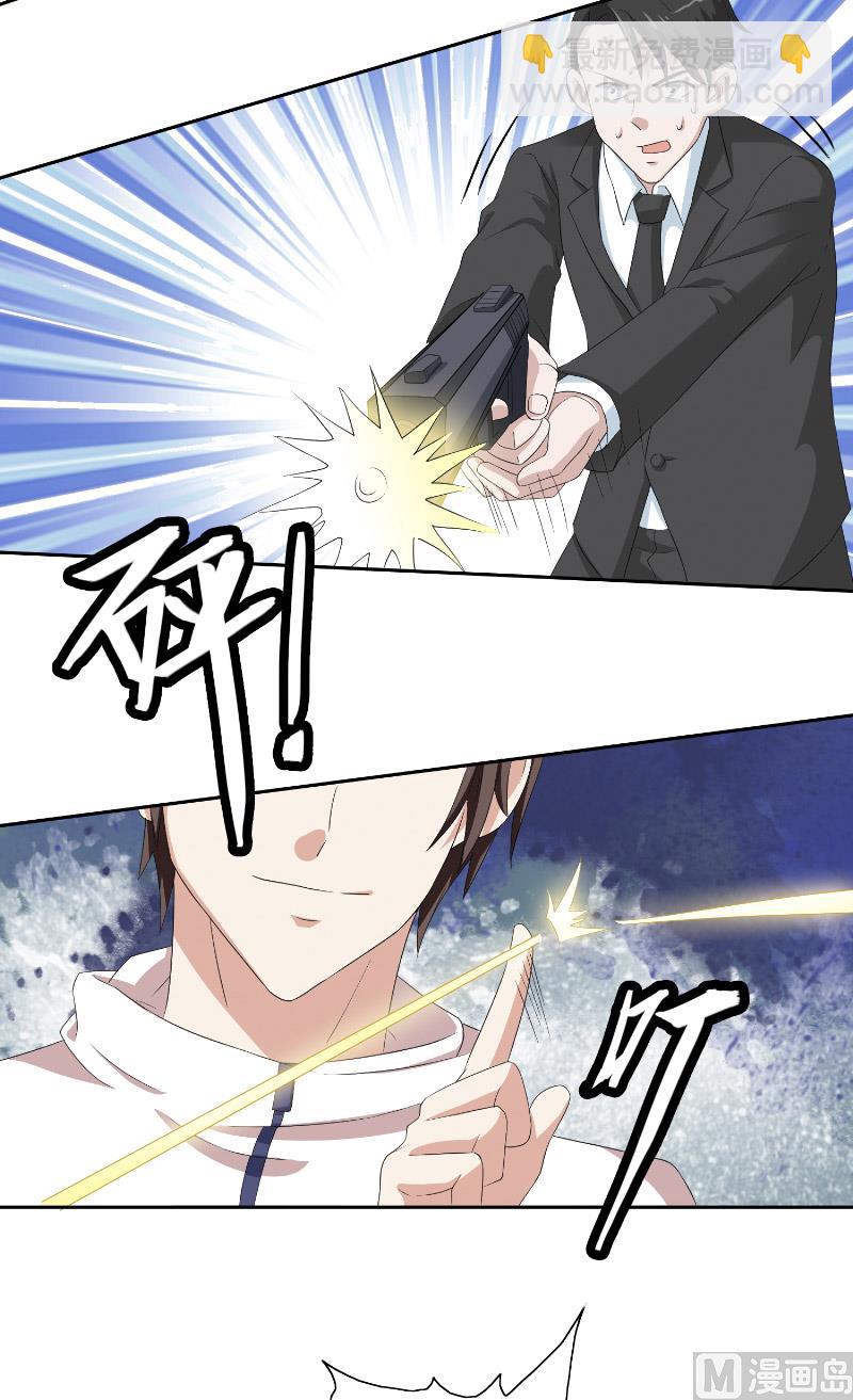 《美女大小姐的专属高手》第56话 另辟蹊径 第37页