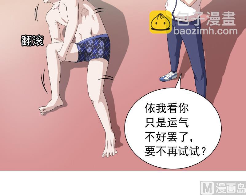 《美女大小姐的专属高手》第56话 另辟蹊径 第39页