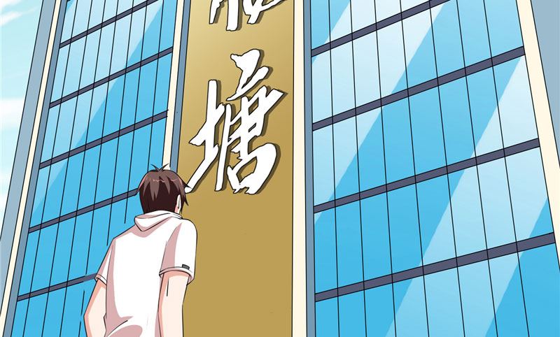 《美女大小姐的专属高手》第56话 另辟蹊径 第8页