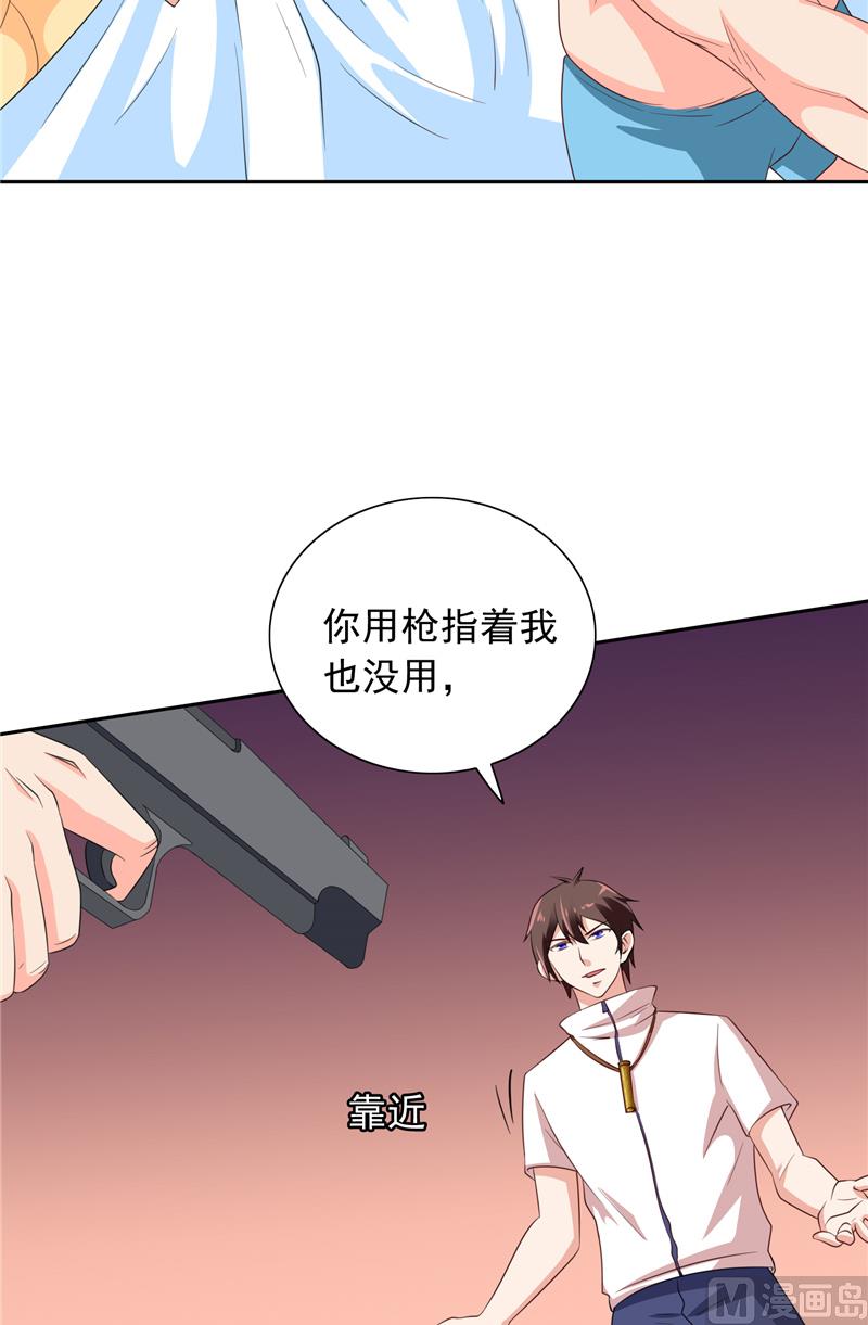 《美女大小姐的专属高手》第53话 黑龙的下落 第10页
