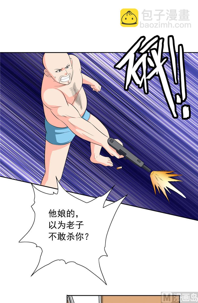 《美女大小姐的专属高手》第53话 黑龙的下落 第12页