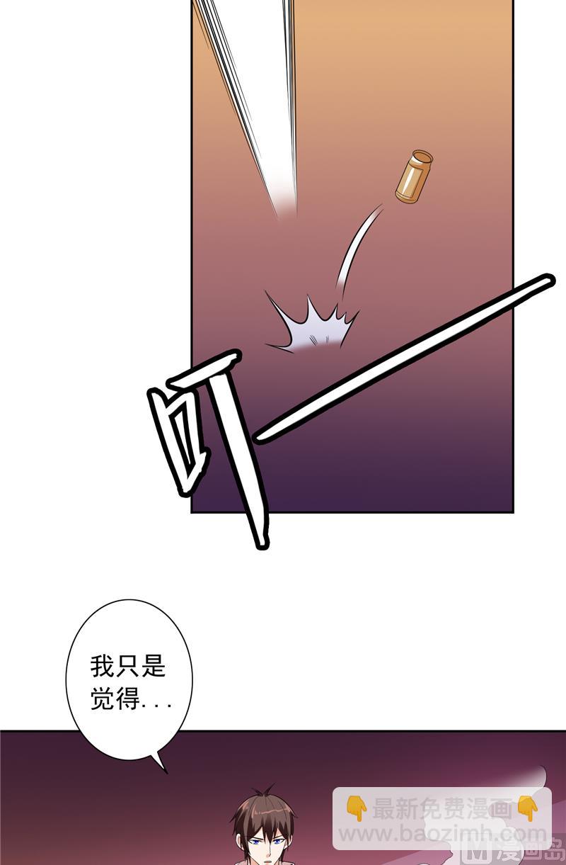 《美女大小姐的专属高手》第53话 黑龙的下落 第13页