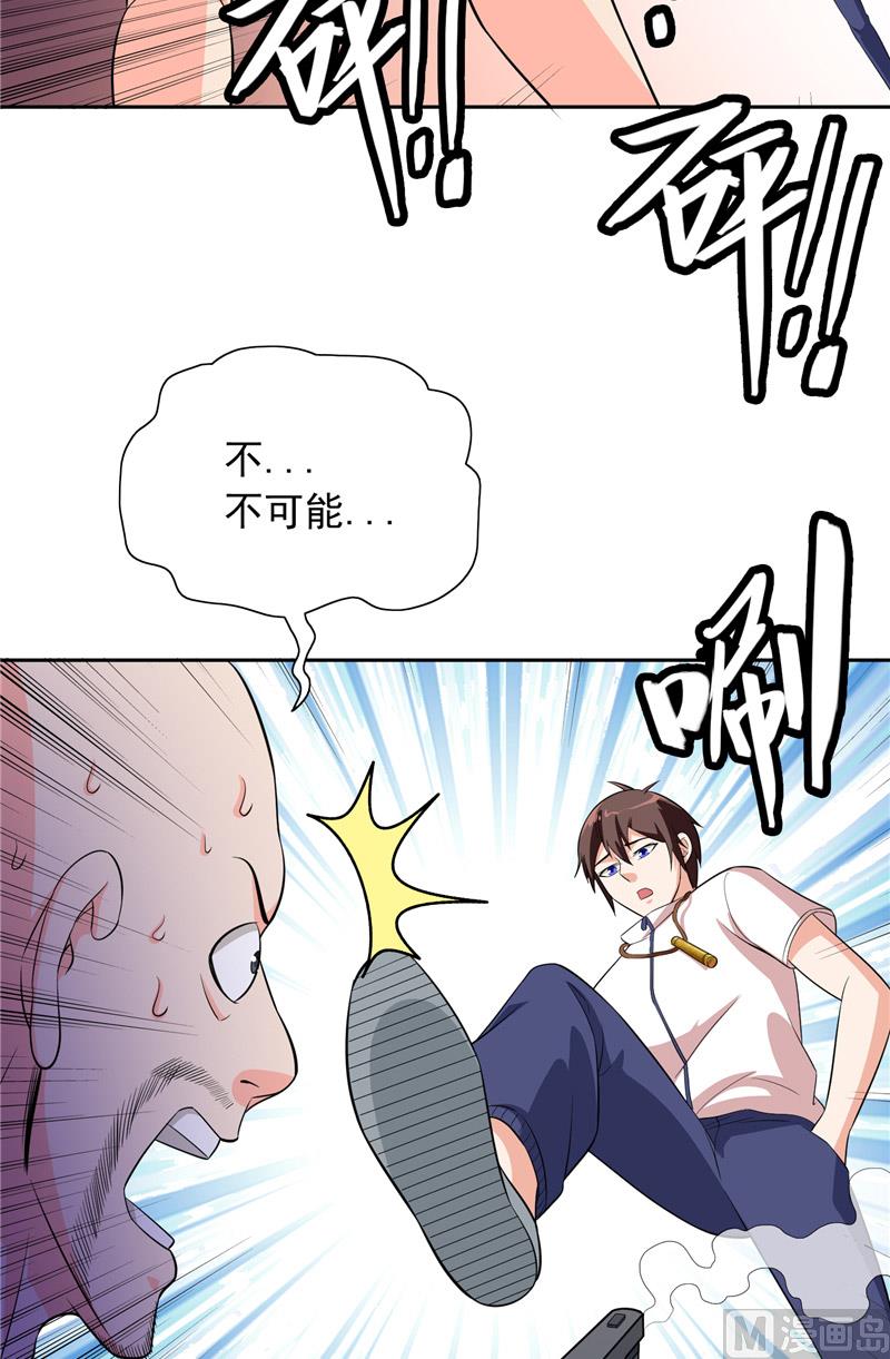 《美女大小姐的专属高手》第53话 黑龙的下落 第15页
