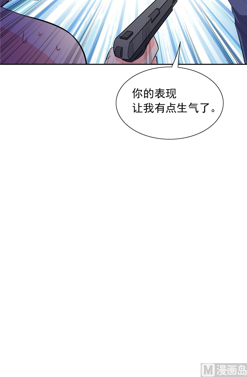 《美女大小姐的专属高手》第53话 黑龙的下落 第16页