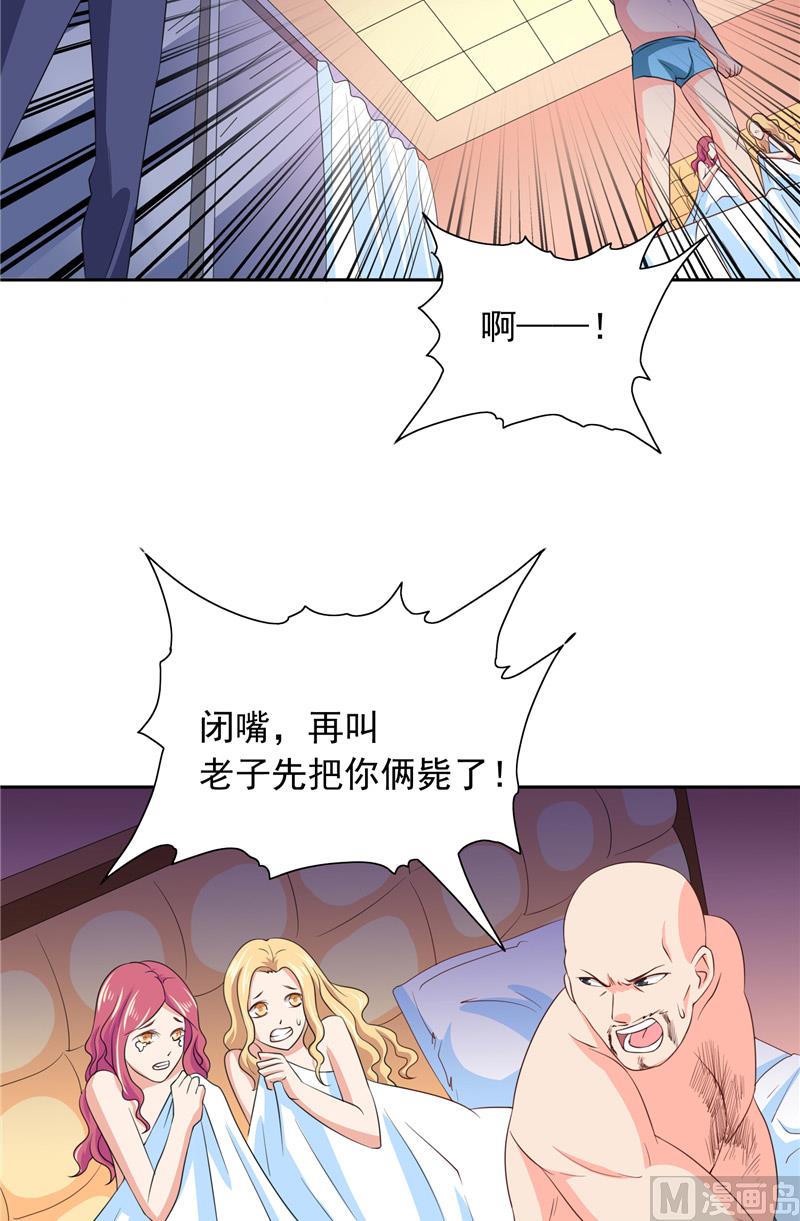 《美女大小姐的专属高手》第53话 黑龙的下落 第9页