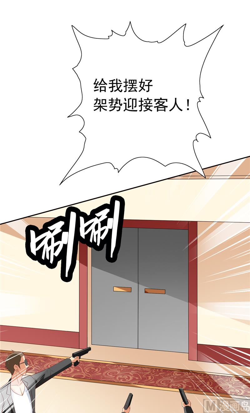 《美女大小姐的专属高手》第54话 不速之客 第21页